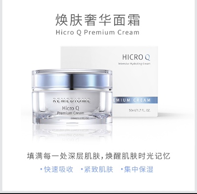 韩国润美迪欧REMEDIOME*焕肤奢华面霜50ml紧致HQ面霜 正品专卖
