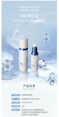 韩国润美迪欧REMEDIOME*焕肤奢华精华2件套大安瓶紧致 正品专卖