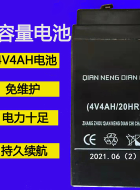 友声电子秤通用电池4V4AH20hr蓄电池免维护铅酸4V计价台秤用电瓶