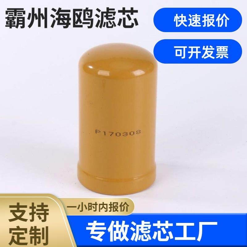 厂家供应替代液压油滤芯吸油过滤器过滤网P170308滤芯不可清洁,标准件/零部件/工业耗材,滤芯,淘宝优惠券,粉丝福利购,淘宝优惠卷