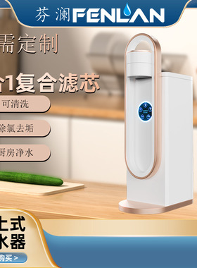 【工厂定制】定制台式富氢水机 水龙头过滤器净水器可清洗滤芯