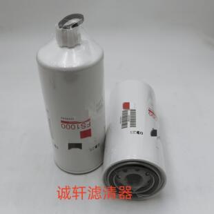 工程机械设备配件挖掘机油水分离滤芯滤清器过滤器FS1000滤芯