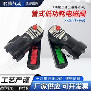管式 8551G配线圈阀体现货 两位五通低功耗电磁阀VCEFCMG551H317MO