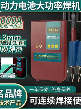 GLITTER歌凌德811A生产制造铁锂电池组储能点焊机工业级铜铝焊接
