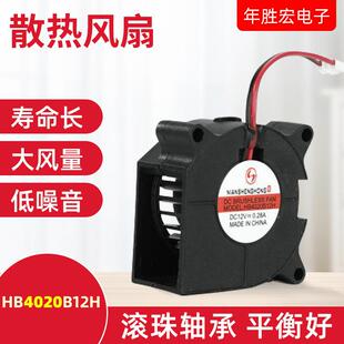 无刷直流鼓风机4020电机高转速低噪音防潮静音涡轮风机含油滚珠