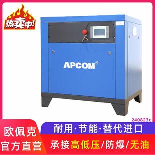 欧佩克螺旋空气压缩机厂家22KW节能30HP工业永磁变频螺杆式空压机