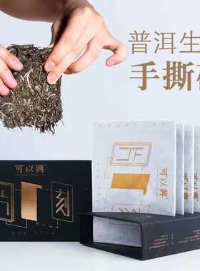 手撕薄砖邦盆古树生普2018