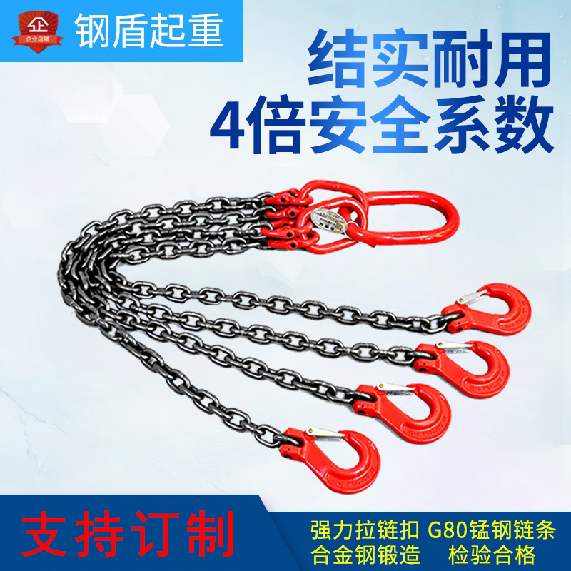 起重链条吊索具G80锰钢链条吊环吊钩两四腿行车吊车模具吊链四腿-封面