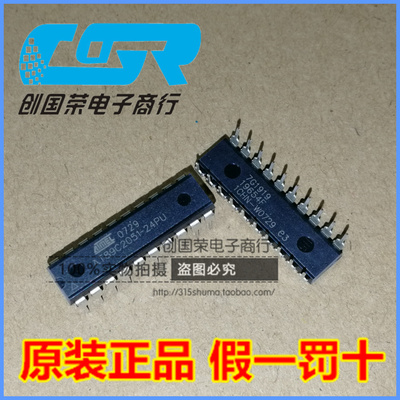 原装 假一赔十 AT89C2051-24PU DIP-20 单片机 微控制器芯片
