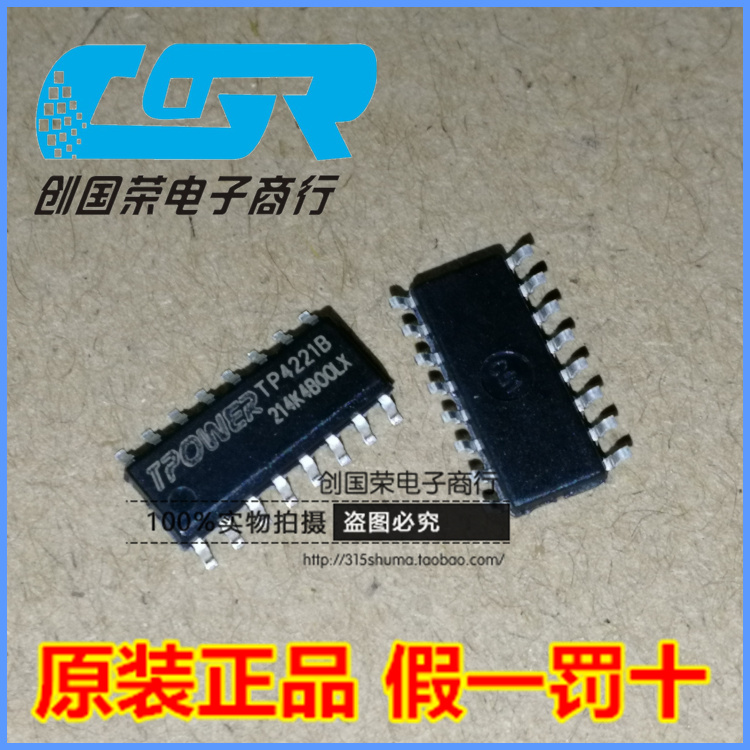 全新正品 TP4221B SOP-16 TP4221 移动电源五合一芯片