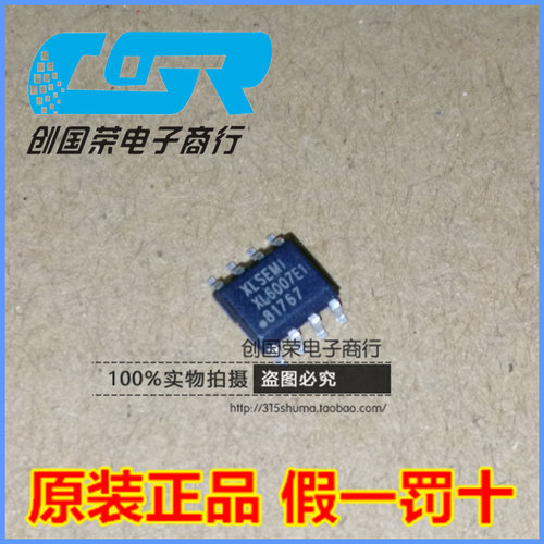 原装正品 XL6007E1 XL6007 SOP-8 升压大功率直流电源变换芯片