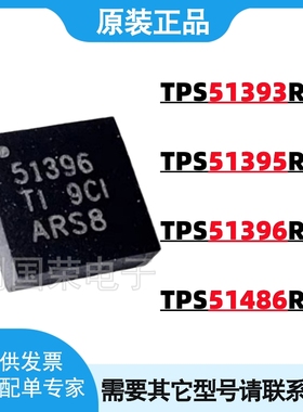 原装正品 TPS51393RJER 51395/51396/51486 RJET QFN 电源IC芯片
