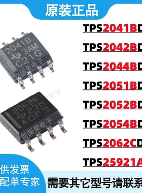 TPS2041BDR 2041BD 2044/2051/2052/2054/2062CDR 25921A电源芯片