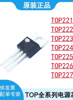 TOP221YN TOP 222YN 223YN 224YN 225YN 226YN 227YN Y TO-220-3