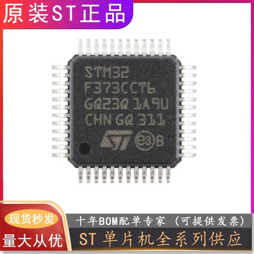 STM32F373 STM32F334 K6T6/R8T6 C8T6/CCT6/RCT6/VCT6 ST 32 F373