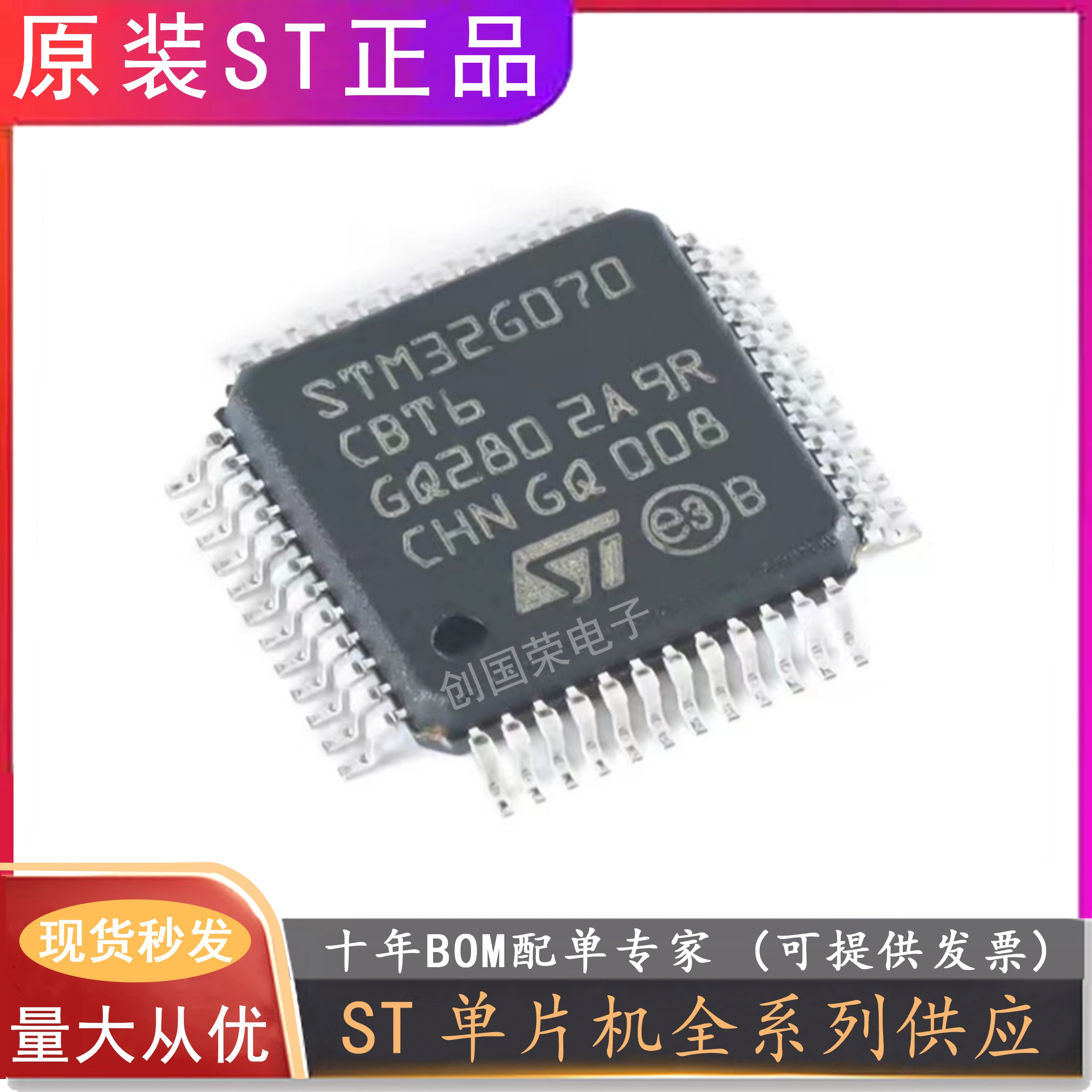 STM32G070/STM32G071/RBT6/KBT6/GBU6/G8U6N/CBT6/KBU6单片机芯片