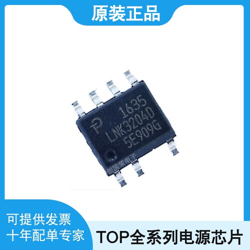LNK6407D 3202D 3204D 3205D 3206D 3604D 6664E 6666E -TL电源IC