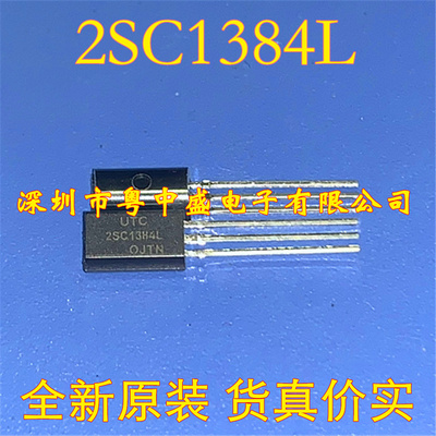 原装UTC 假一赔十2SC1384L-R-T9N NPN通用晶体管 2SC1384 TO-92L