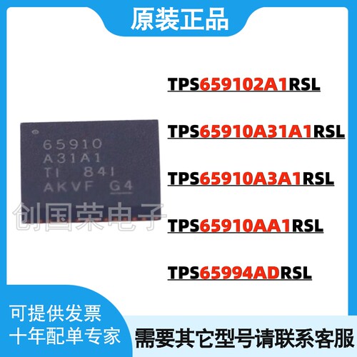 TPS659102A1RSLR 65910A31A1 65910A3A1 65910AA1 65994AD VQFN48