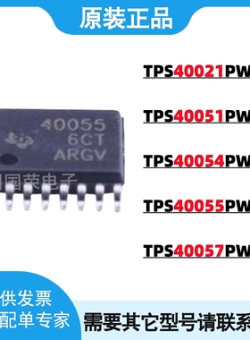 TPS40055PWPR 40021/40051/40054/40056/40057/40077 HTSSOP-16