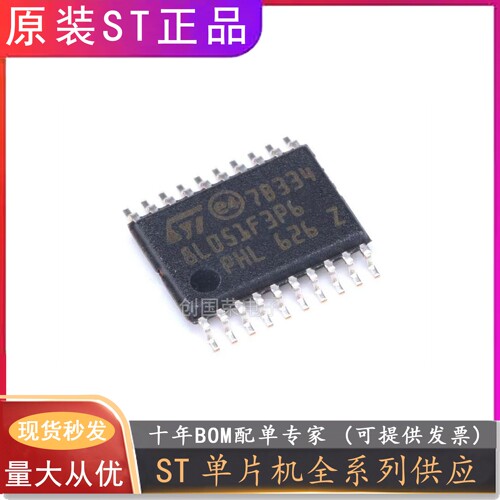 STM8L 001/052/101/151/152C8T6/J3M6/C6/F3P6/K4/R8单片机ST芯片