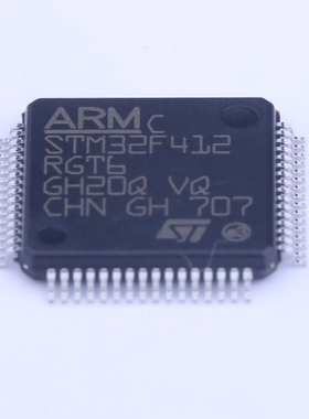 原装 假一赔十 STM32F412RGT6 412RGT6 LQFP-64 微控制器 单片机