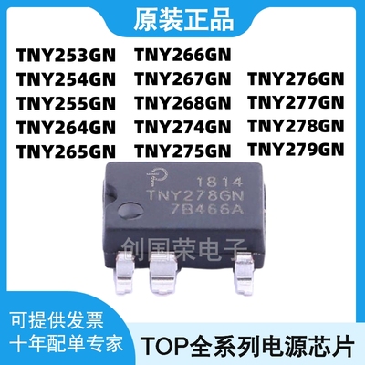 TNY253/254/255/264/265/266/267/268/274/275/276/277/278/279GN