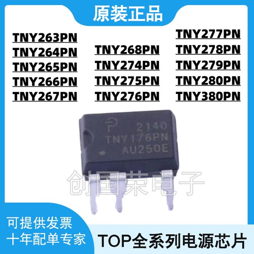 TNY263/264/265/266/267/268/274/275/276/277/278/279/280/380PN