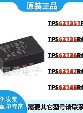TPS621351RGXR 62135/62136/62147/62148 RGXT QFN-11 电源芯片