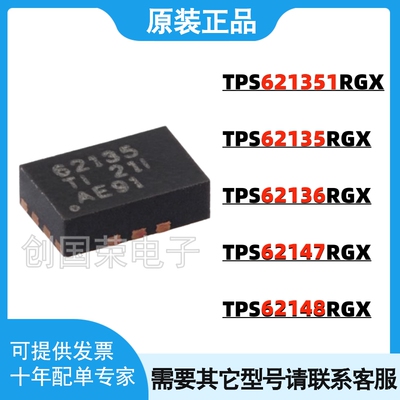 TPS621351RGXR 62135/62136/62147/62148 RGXT QFN-11 电源芯片