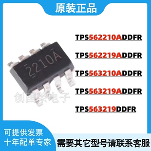 原装 TPS562210ADDFR 562219/563210/563219/563219DDFR SOT23-8