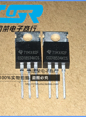 全新原装 CSD18534KCS TO-220 60V 45A MOS场效应管 N沟道 现货