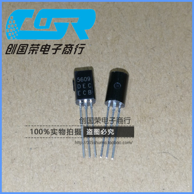 原装 HIT5609 2N5609 2SC5609 直插三极管TO-92 ECB音频功放管
