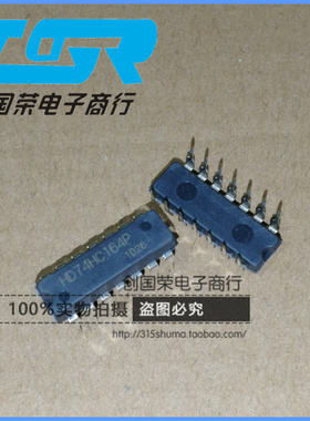 原装 假一赔十 HD74HC164P 74HC164 DIP-14 八位移位置寄存器芯片