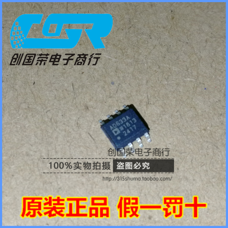 原装 AD633ARZ-RL-R7 AD633AR SOP-8 AD633 模拟乘除法运算芯片IC