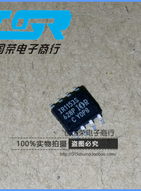 原装 假一赔十 IR1153STRPBF IR1153S 1153 SOP-8 电源控制器芯片