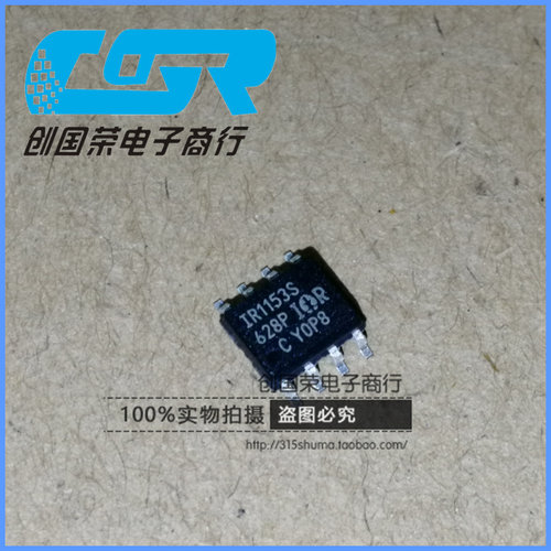 原装 假一赔十 IR1153STRPBF IR1153S 1153 SOP-8 电源控制器芯片