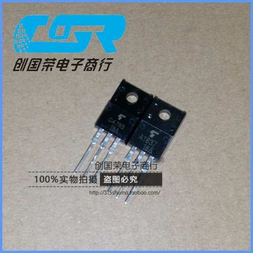 全新 功放配对管 2SA1837 2SC4793 A1837 C4793 一对1.5元