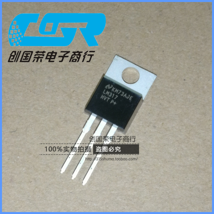 原装 假一赔十 LM317HVT LM317 TO-220 三端可调 线性稳压三极管