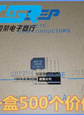 KBP206 整流桥 2A 600V 扁桥 桥堆 206整流器桥堆扁桥（10个）