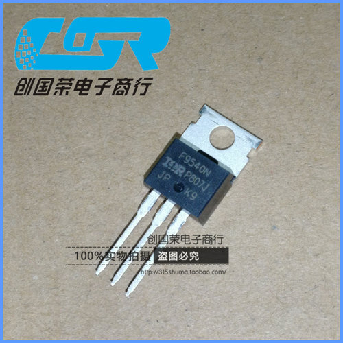 原装 假一赔十 IR F9540N IRF9540NPBF TO-220 P沟道MOS场效应管