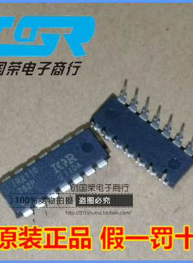 全新正品 IR2110 IR2110PBF lR2110P DIP-14 电桥驱动器芯片IC