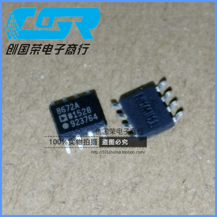 原装 假一赔十 AD8672ARZ-REEL7 AD8672A SOP-8运算放大器芯片IC