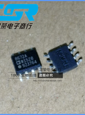 原装 假一赔十 AD8672ARZ-REEL7 AD8672A SOP-8运算放大器芯片IC