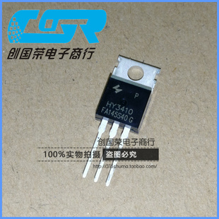 HY3410 HY3410P 质量保证 可代替IRFB4310ZPBF IRFB4310PBF