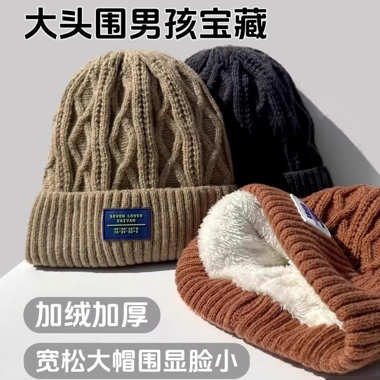 保暖帽子冬季男款2024新款针织帽毛线帽大头围男士冷帽男生加绒