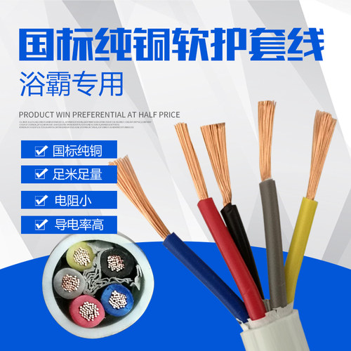 软电线rvv5678芯五平方