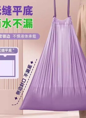 紫色垃圾袋自动收口大号袋加厚实惠装厨房宿舍学生家用抽绳手提式