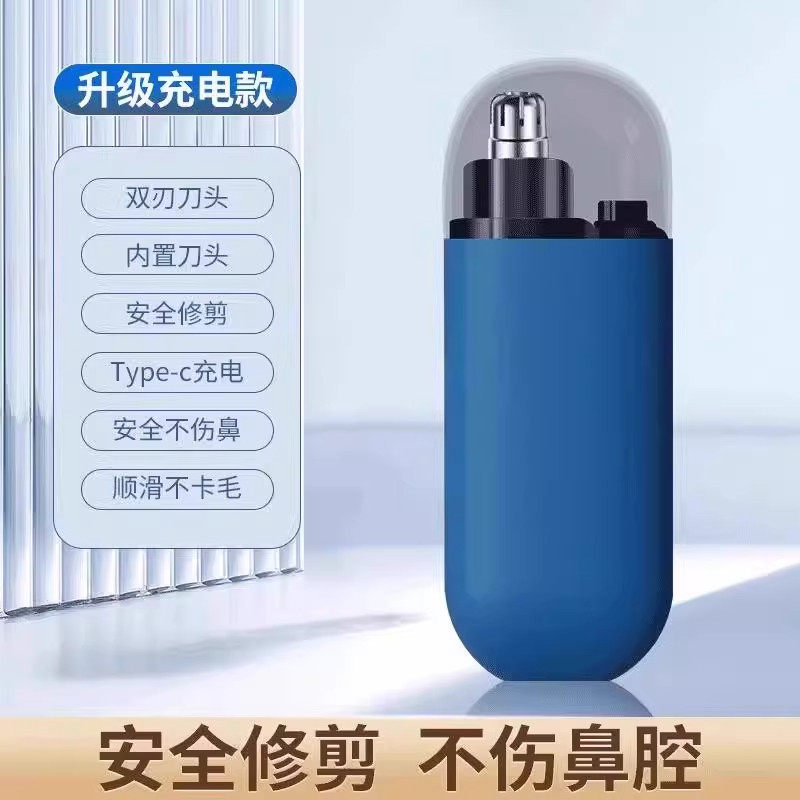 电动鼻毛修剪器男士充电式清理鼻孔去鼻毛剪刀剃刮去神器耳毛鼻腔