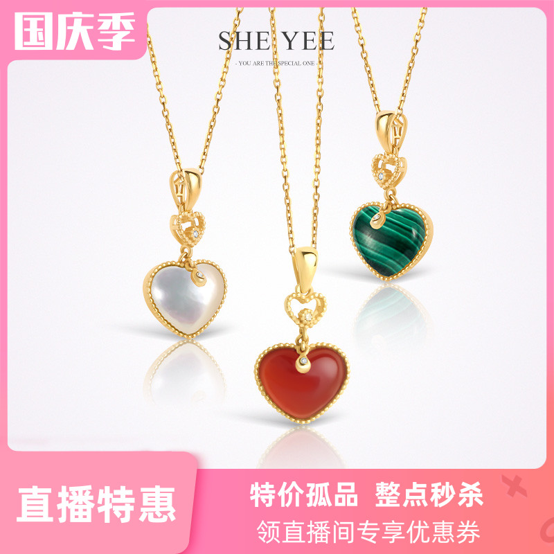 舍一堂 18k金小红心项链女钻石红玛瑙吊坠孔雀石颈饰挂坠轻奢礼物在类目 珠宝/钻石/翡翠/黄金, 彩色宝石/贵重宝石, 颈饰中 - 来自Buy2taobao.com提供专业的淘宝代购服务